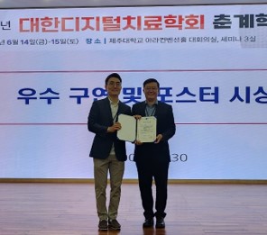 한양대학교구리병원, 재활의학과 박재현 교수, 대한디지털치료학회 춘계학술대회 우수 구연상 수상